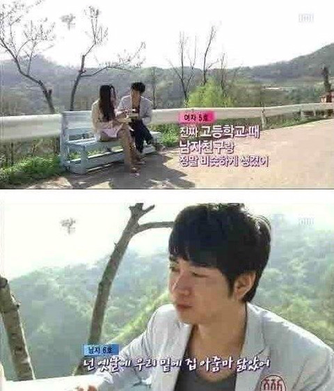 예전에 상남자라고 떠돌아 다니던 짝 남자6호 | 인스티즈