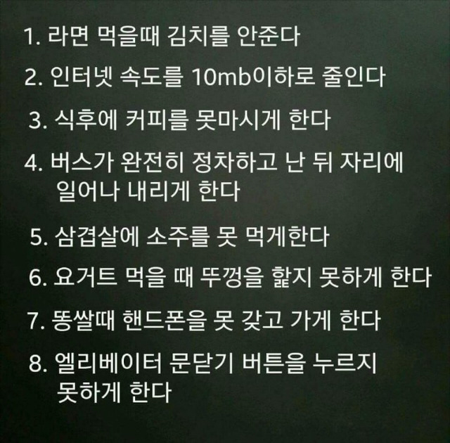 이 중에서 가장 못 참겠는 것은??.jpg | 인스티즈