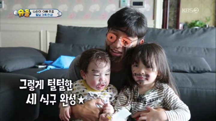 [슈퍼맨이돌아왔다] 털보 가족이 된 세식구(생각보다 뻔뻔한 박주호ㅋㅋ) | 인스티즈