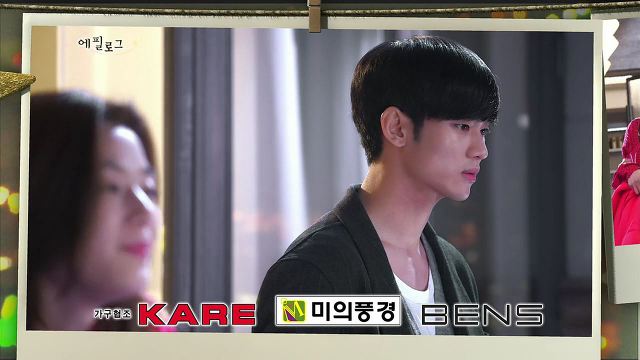 [별에서온그대] 사람한테 상처 안 받는 법 알려줘? | 인스티즈