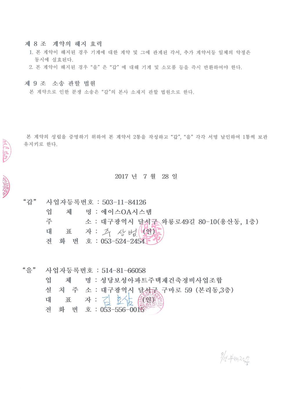 에이스OA 이미지