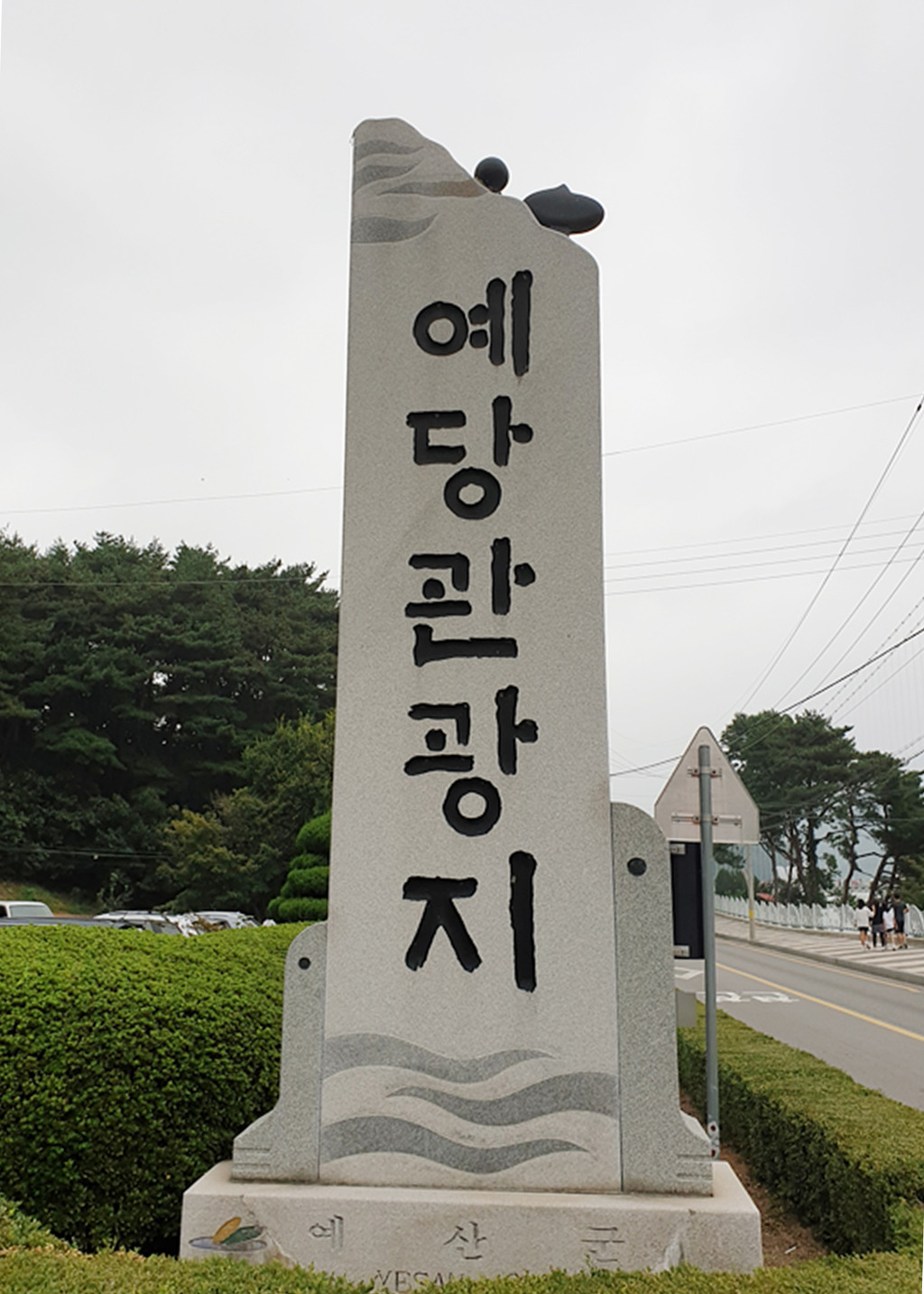 약수터 제4주유소 이미지