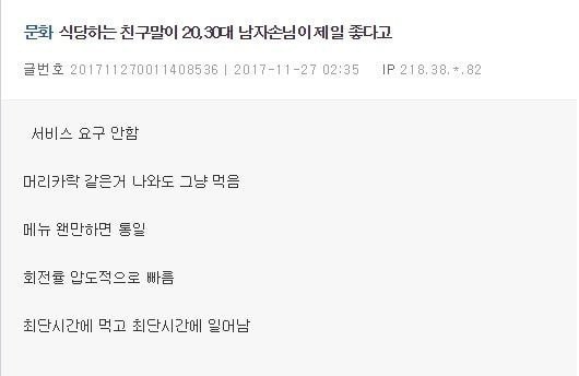 선호식당 이미지