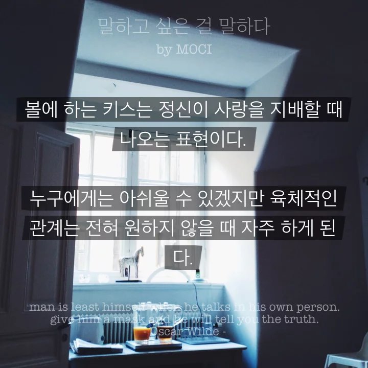 키스 위치로 알아보는 상대방의 속마음 8가지 | 인스티즈