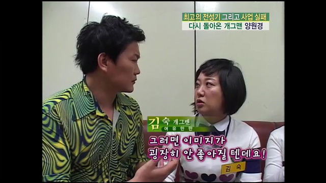 거짓말은 절대 못하는(?) 김숙.jpg (Feat.양원경) | 인스티즈
