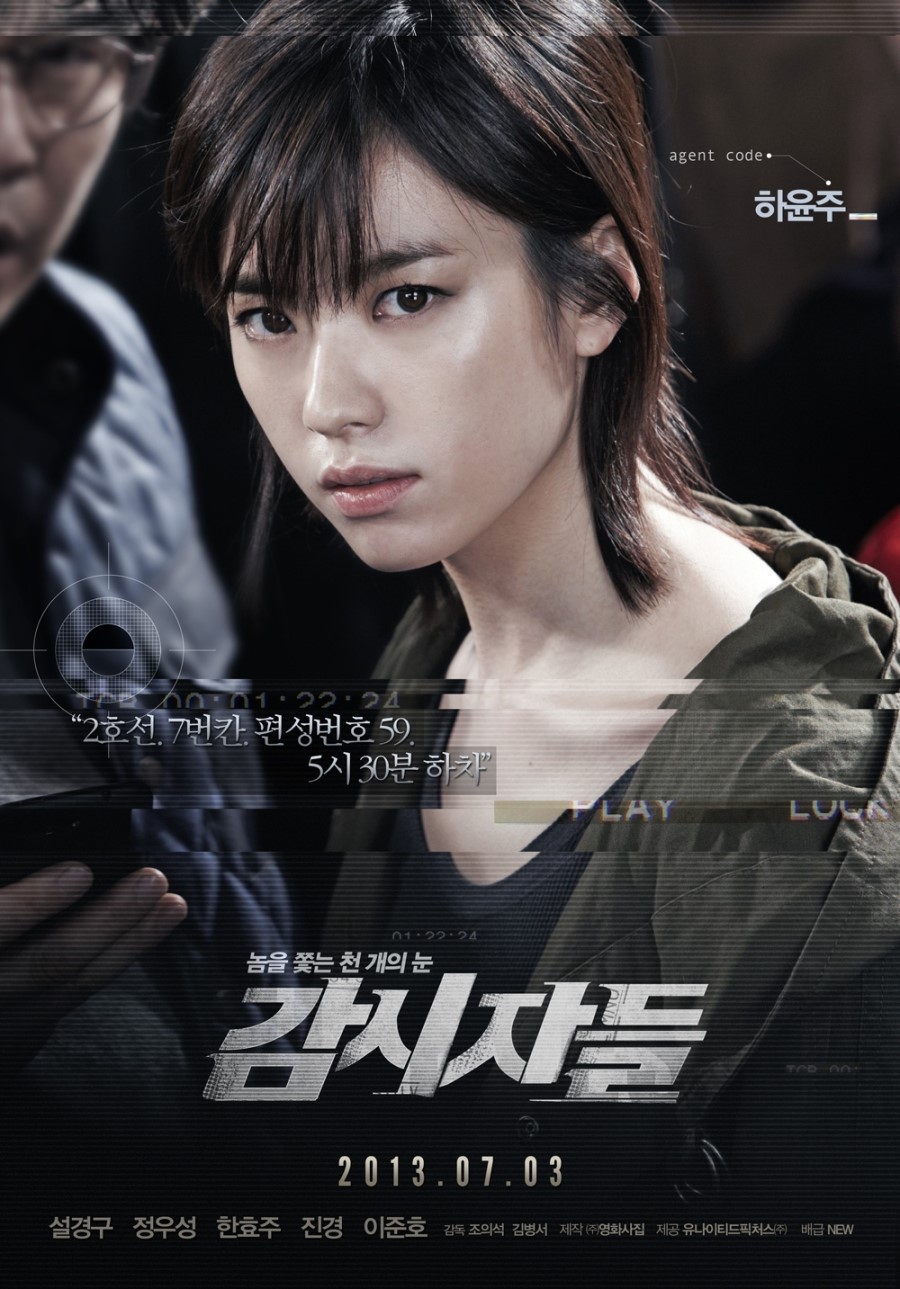 배우 한효주의 대표 영화는? 반창꼬 vs 뷰티인사이드 vs 감시자들 | 인스티즈