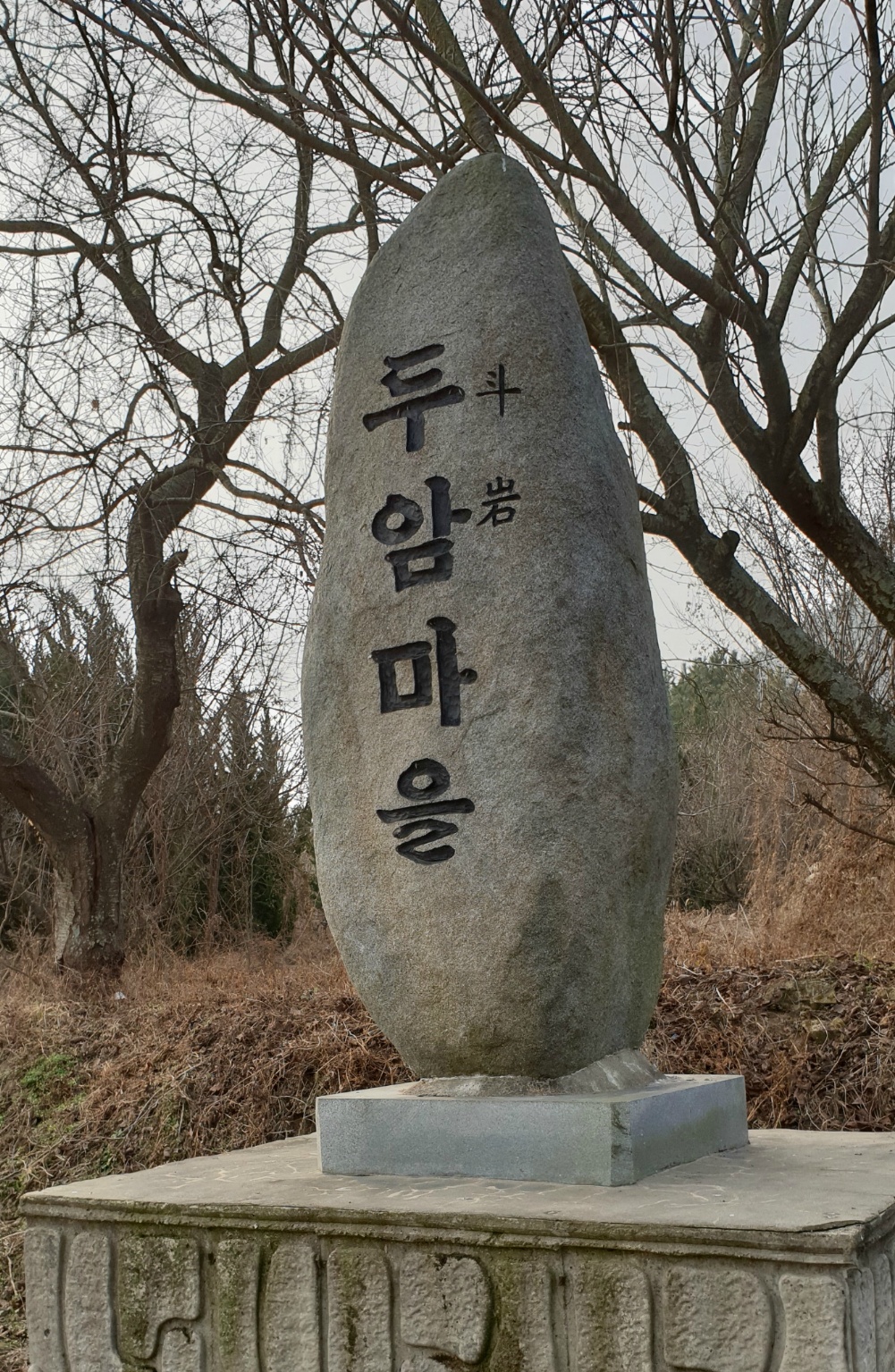 관산읍사무소 이미지
