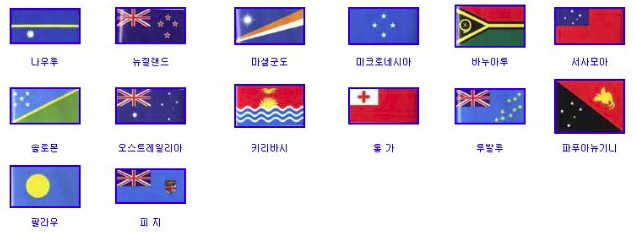 우리나라를 제외하고 가장 예쁜 국기를 가진 나라는? | 인스티즈