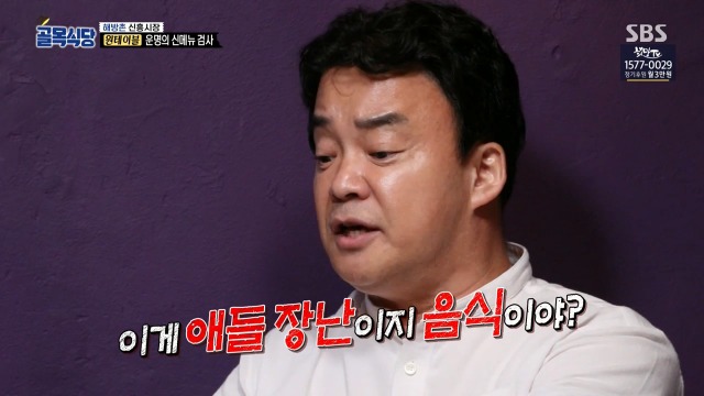 [골목식당] 이제는 말하는 백종원 입이 아플듯한 원테이블 식당 | 인스티즈