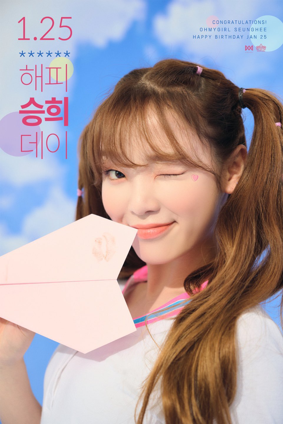 설날에 생일을 맞은 오마이걸 승희 | 인스티즈