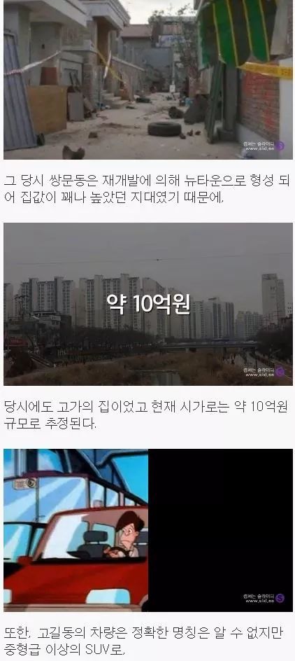 착한가장 고길동 | 인스티즈