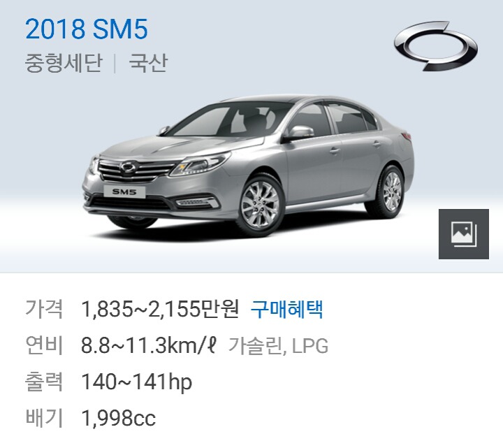 중형차 대비 가성비 갑이다 vs 타회사 중형차에 비해 안좋다 (SM5) | 인스티즈