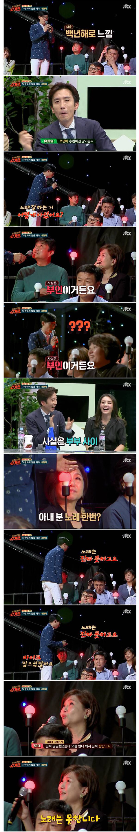 국민MC 놀리는 유쾌한 가족 | 인스티즈