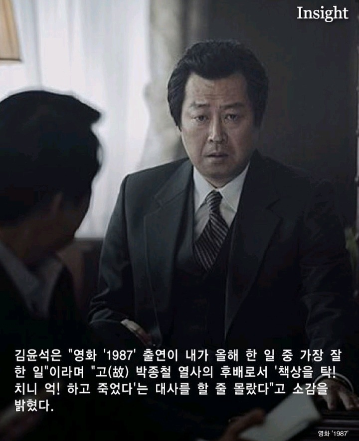 1987 배우들이 영화에 출연 결심 하게된 이유 | 인스티즈