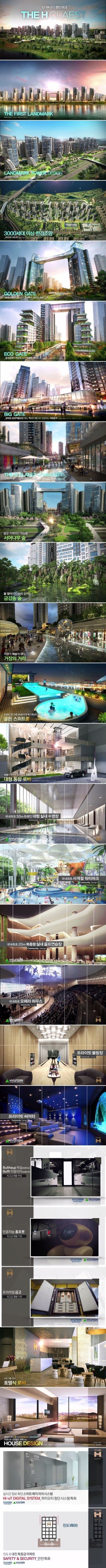 강남에 지어질 역대급 아파트 | 인스티즈