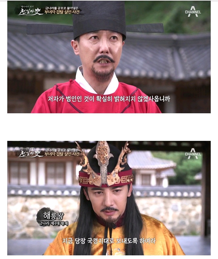 금나라 4대 황제 해릉왕의 특이 취향 | 인스티즈