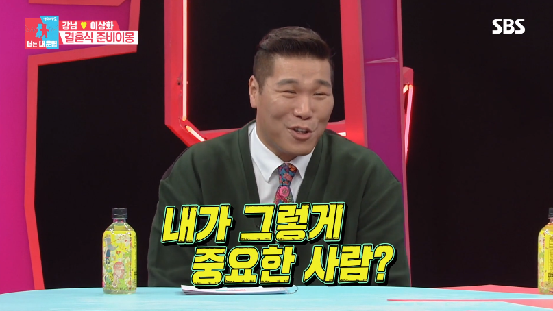 강남♥이상화가 하객논쟁한 사람.jpg | 인스티즈