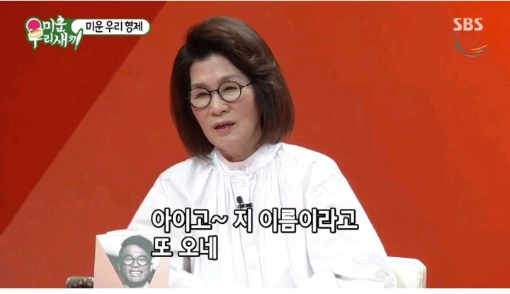 혼날까봐 눈치보는 독희 | 인스티즈