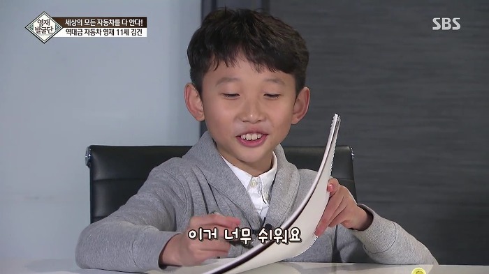 [영재발굴단] 역대급 자동차 영재 건이 (형사님) | 인스티즈