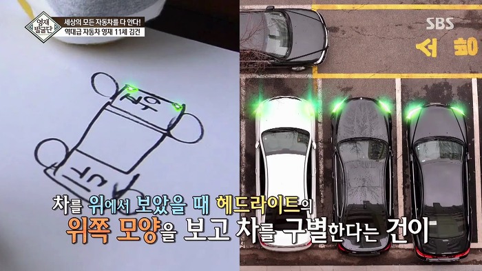 [영재발굴단] 역대급 자동차 영재 건이 (형사님) | 인스티즈