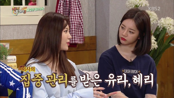 [해피투게더] 아이돌 소속사들이 강제적으로 다이어트 시키면 안 되는 이유.jpg | 인스티즈
