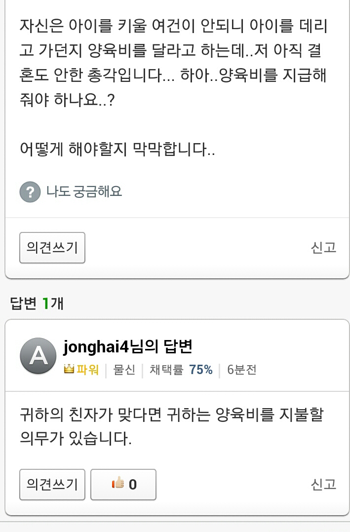 여자 잘못 만나서 인생 잣됨.jpg | 인스티즈