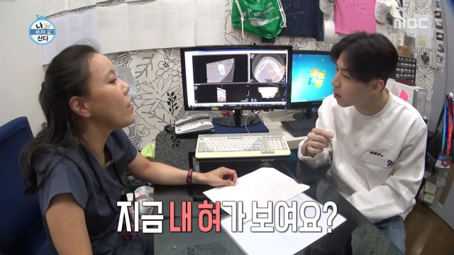 [나혼자산다] 너도나도 공감하는 공포의 사랑니 빼기 | 인스티즈