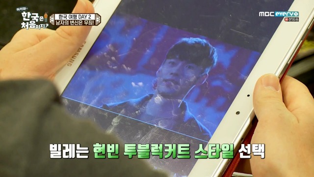 [어서와~한국은처음이지?] 핀란드 친구들의 한국 미용실 첫경험 | 인스티즈