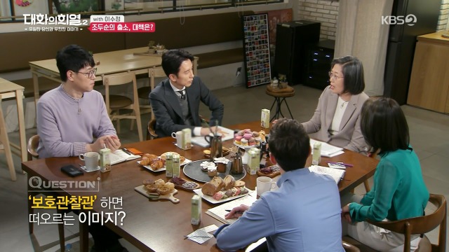 [대화의희열2] 이수정 교수가 보는 조두순의 출소와 대책 | 인스티즈