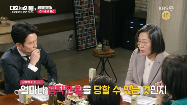 [대화의희열2] 이수정 교수가 보는 조두순의 출소와 대책 | 인스티즈